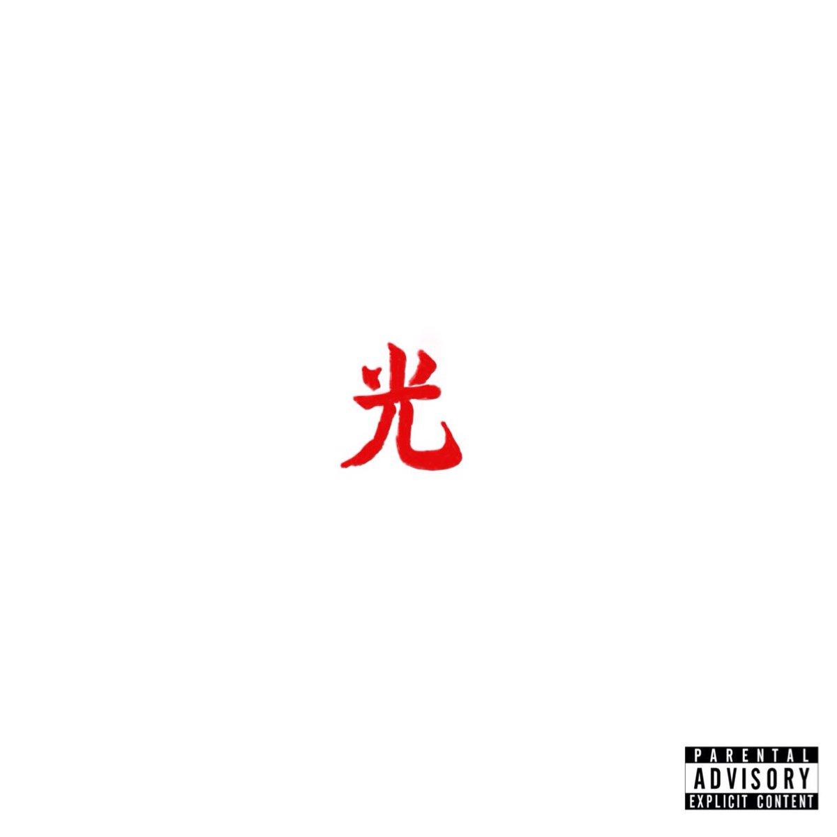 Lupe Fiasco - DROGAS Light